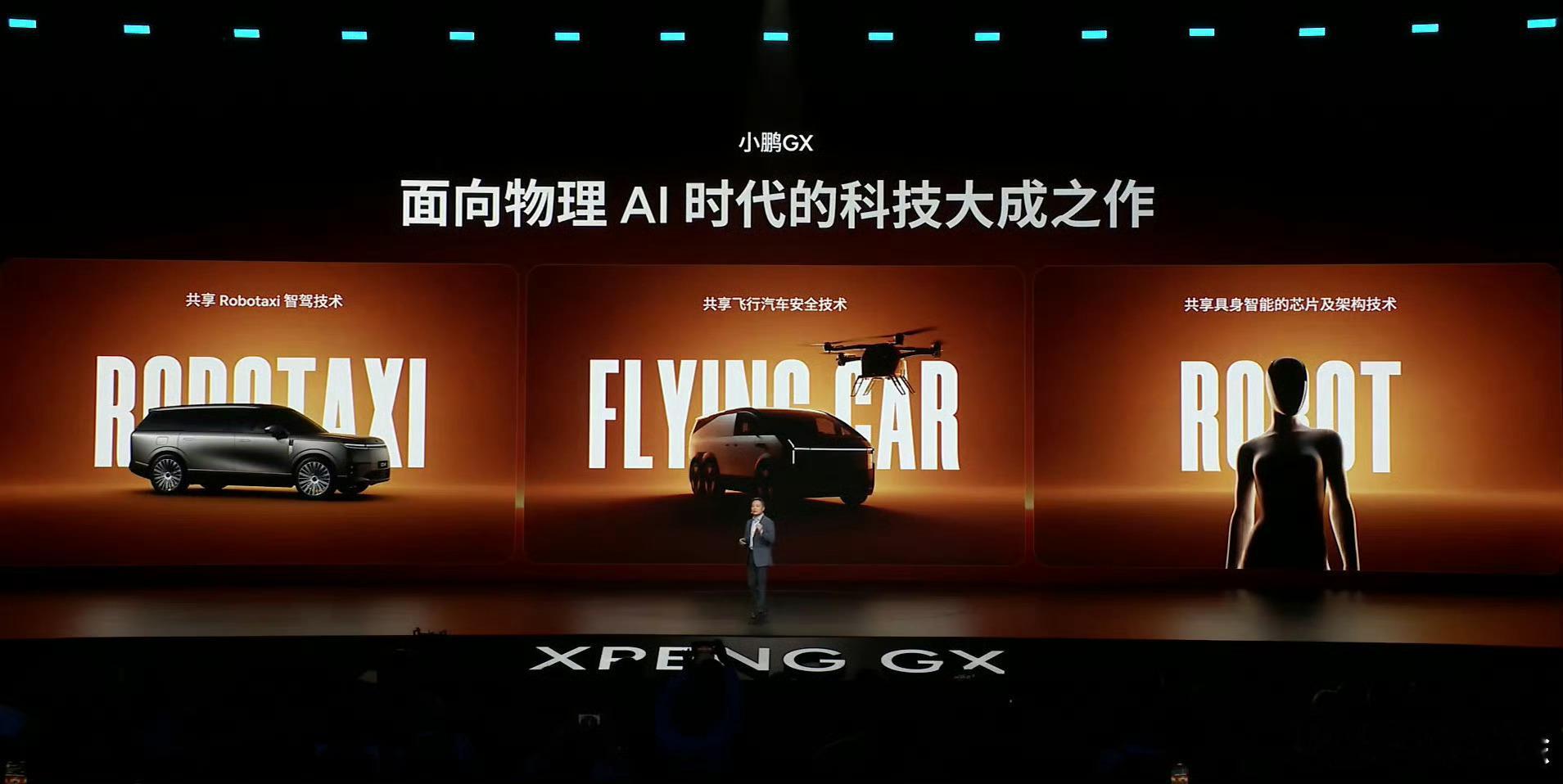 小鹏GX价格炸裂这价格不得卖爆了