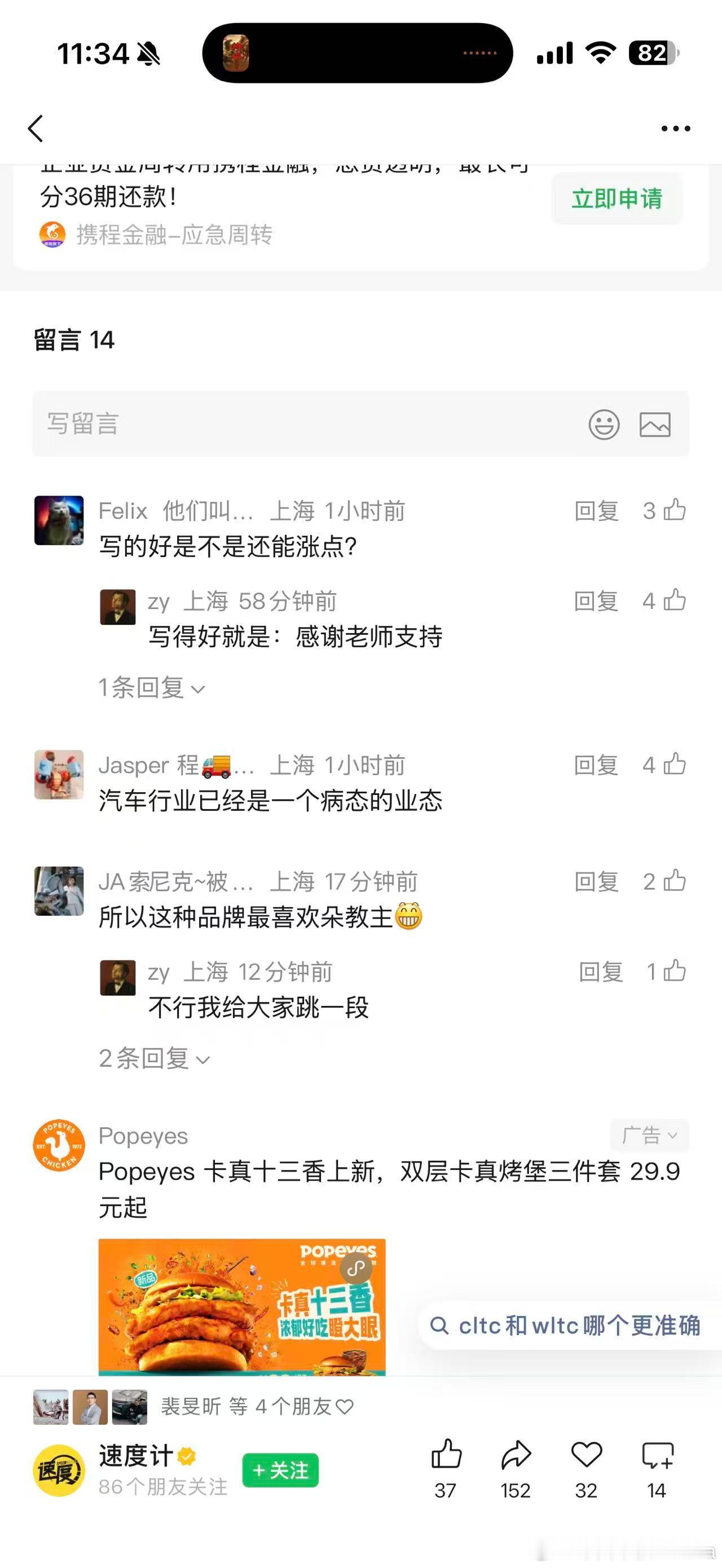 吃瓜吃到自己头上关键是我跳了那么多舞也没哪个厂家多给我9%的车马费，甚至好多品