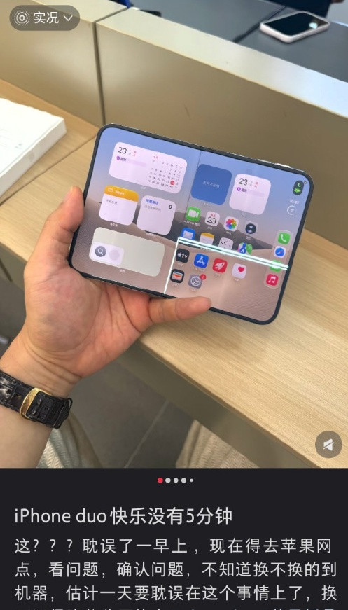 iPhone Duo屏幕故障或因铰链, 富士康员工回应