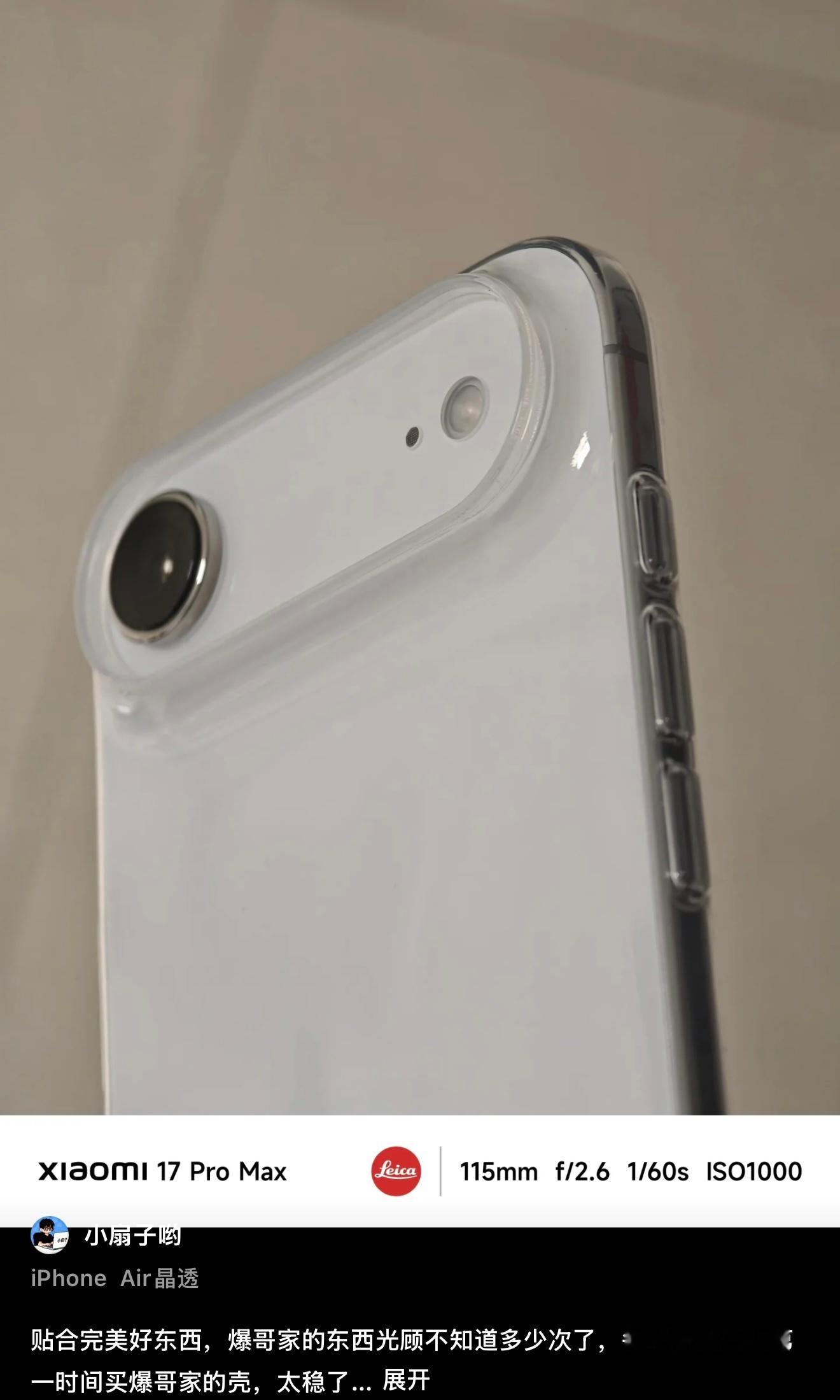 Air的用户还是忠爱超薄壳多一些，白色确实也百搭[大笑]我们第二台Air终