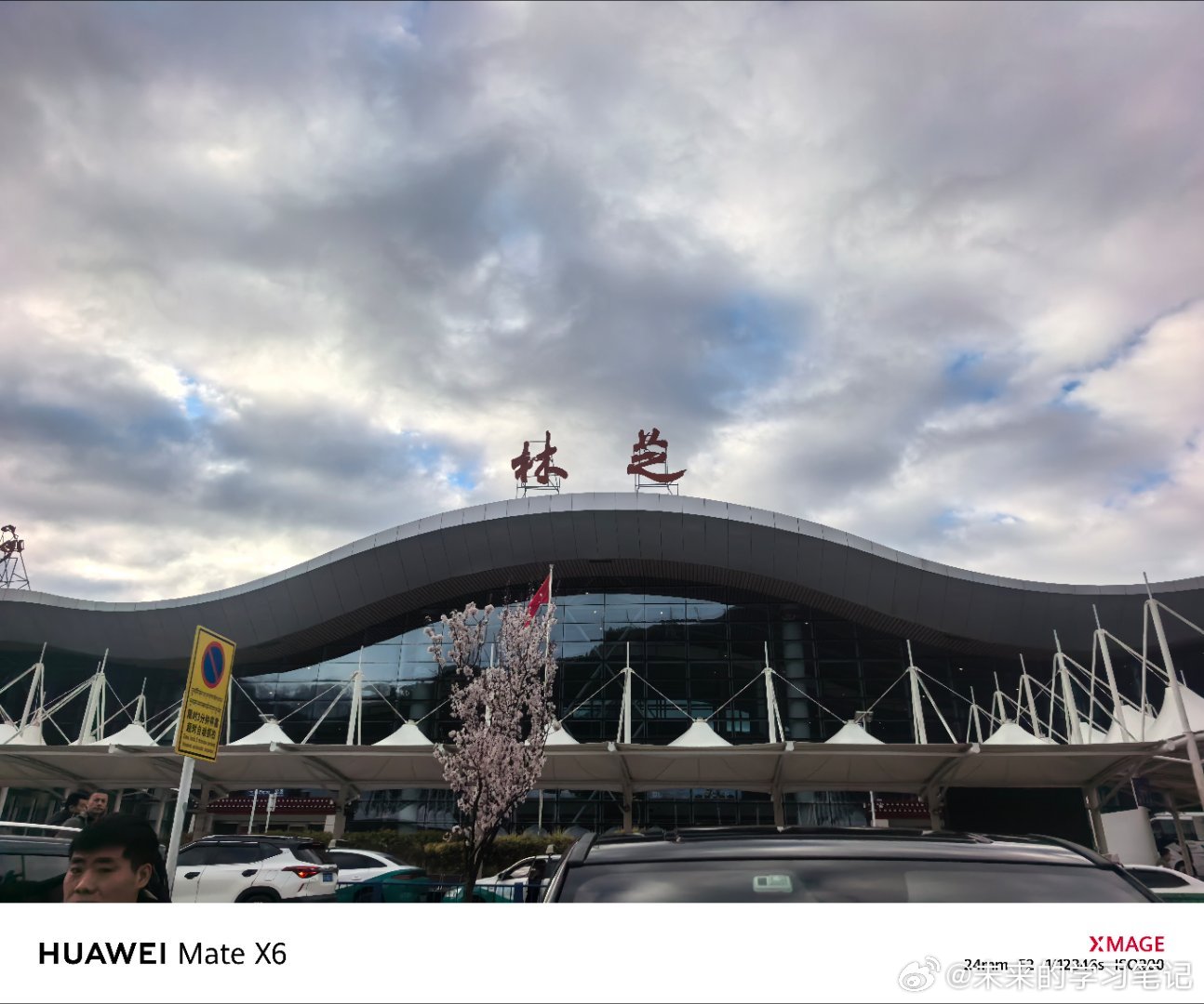 这次来西藏又是感冒，希望高反不要找过来智慧出行体验