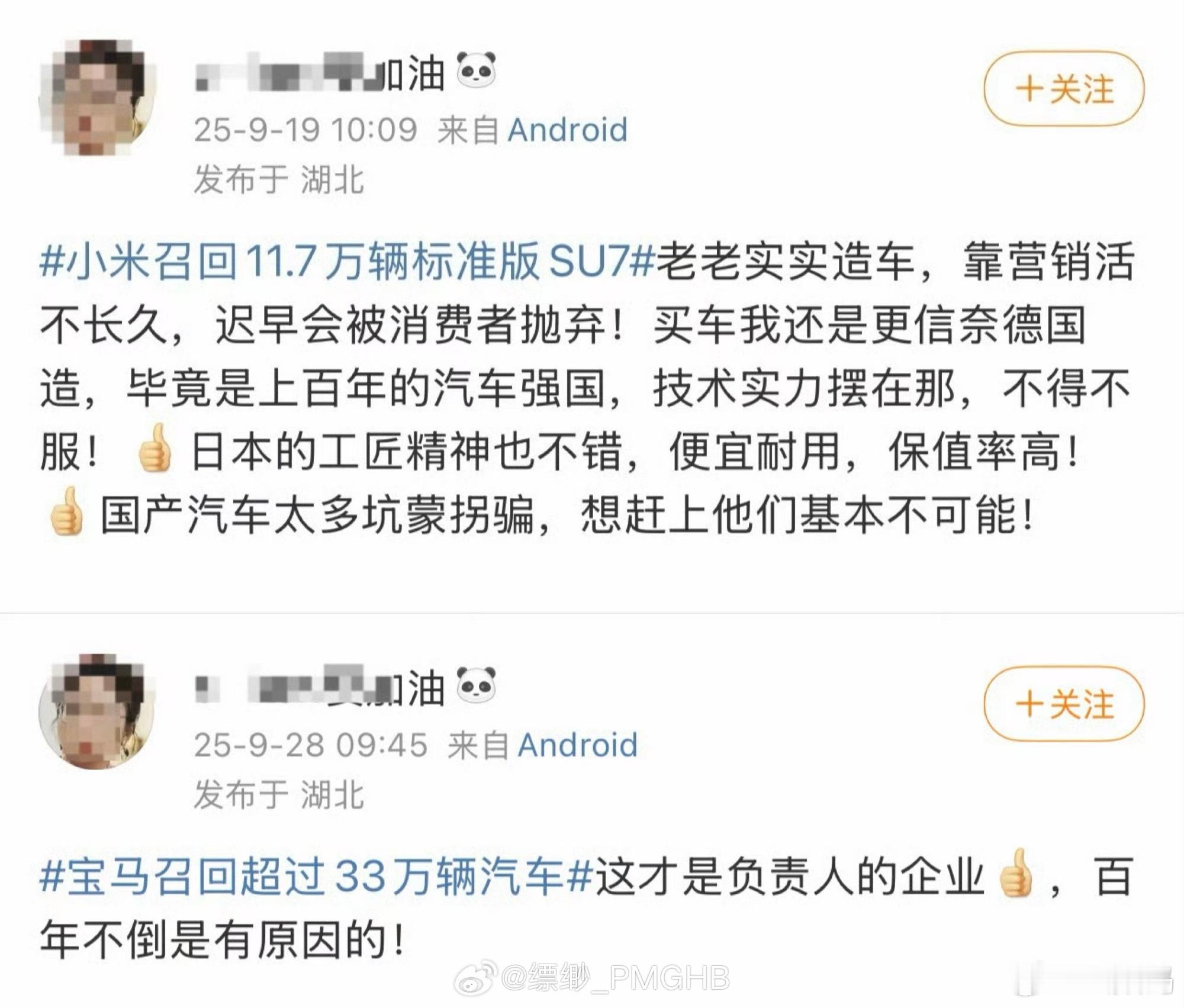 中国驰名“双标”同样是召回，这嘴脸咋变得这么快呢？​​​