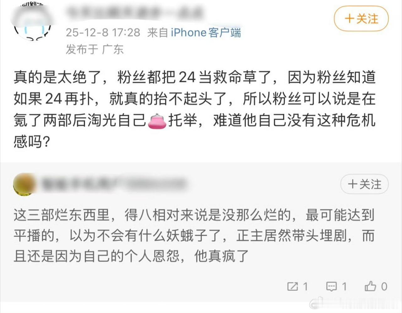 他本人都没转发24计定档消息吧，好敷衍啊！