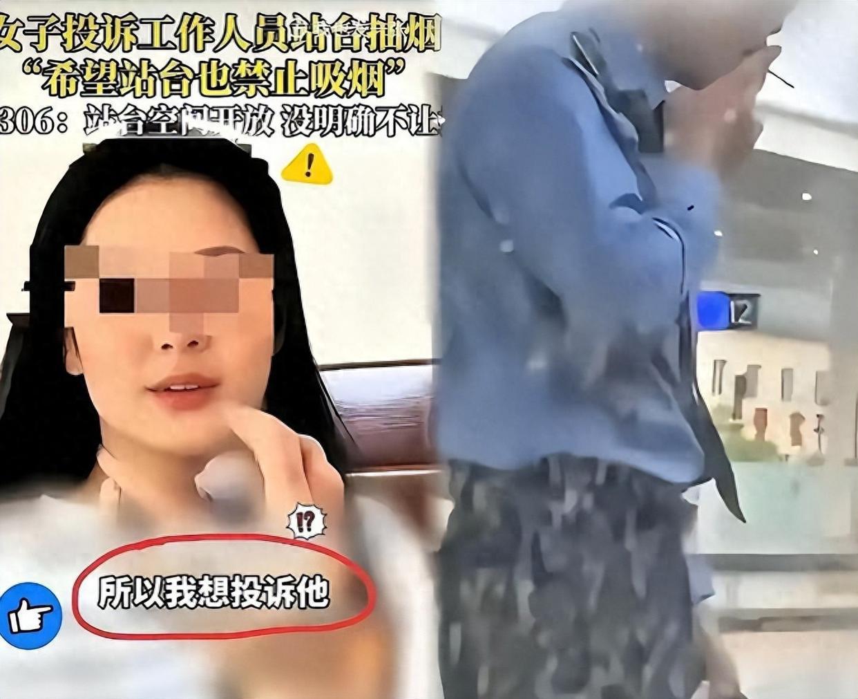 同一人投诉铁路员工抽烟，又因救猫投诉消防，舆论为何快速反转天呢！这个女人，