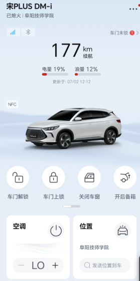 宋plusDMI失速，发动机咆哮今天早上我的宋plusDMI失速了，纯电EV