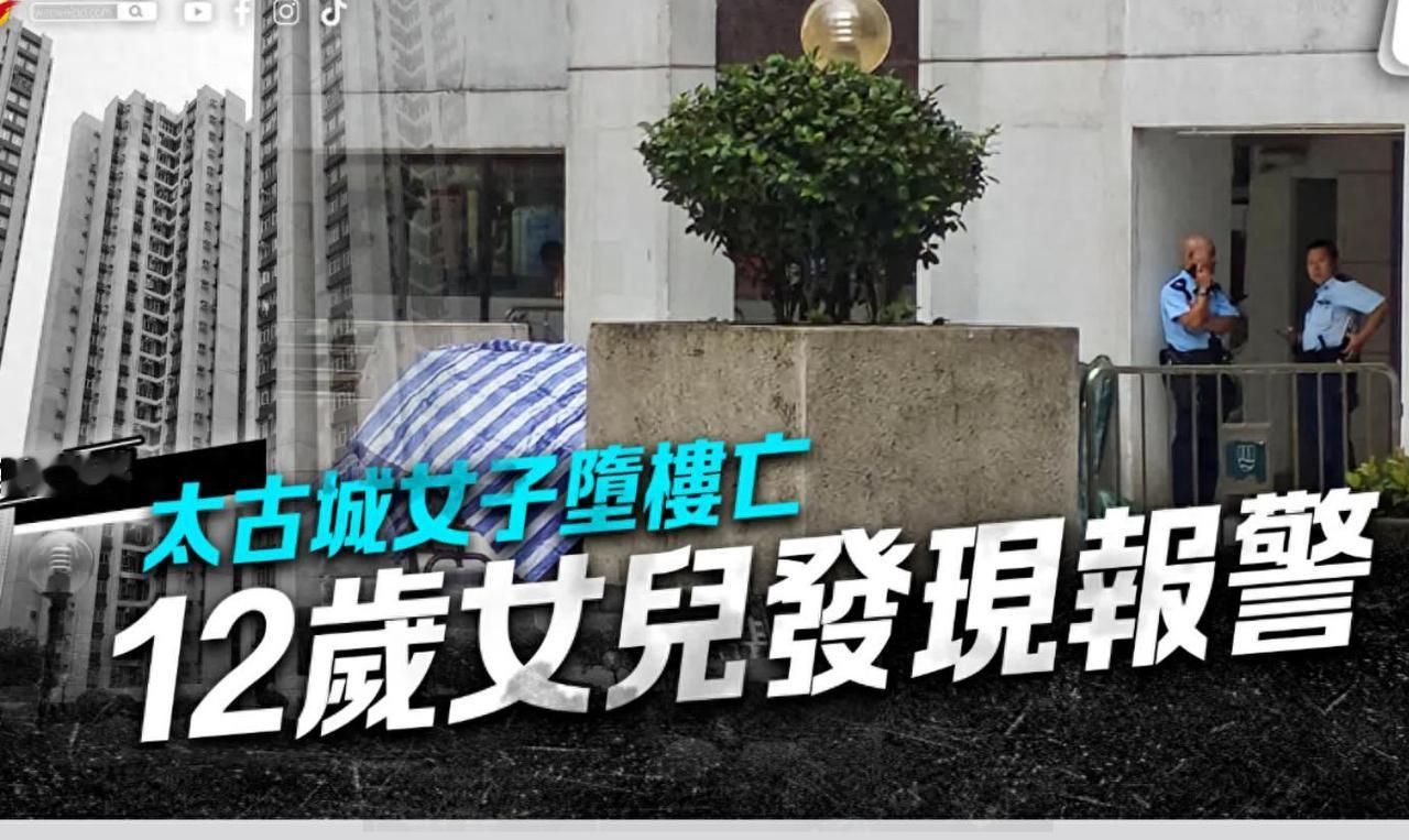 太痛心！香港，一对母女因为辅导作业发生了争执，竟然相隔不到10小时，两个人先后放