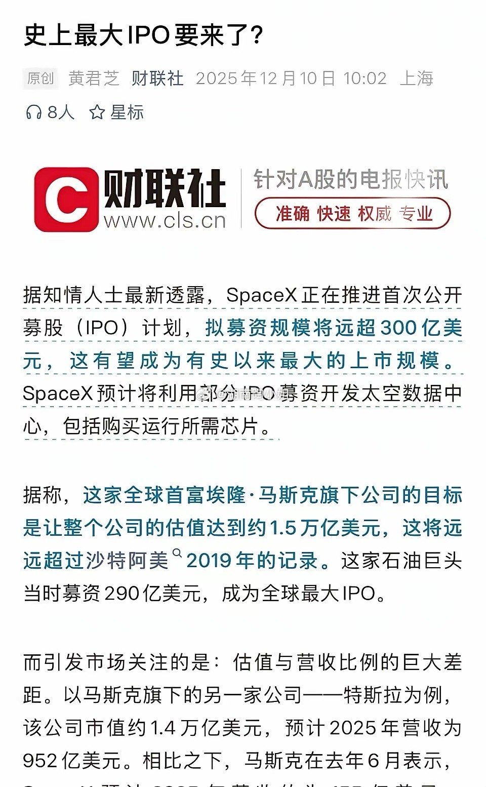 史上最大的IPO来了……我们已经着手布局A市相关题材概念股！！！