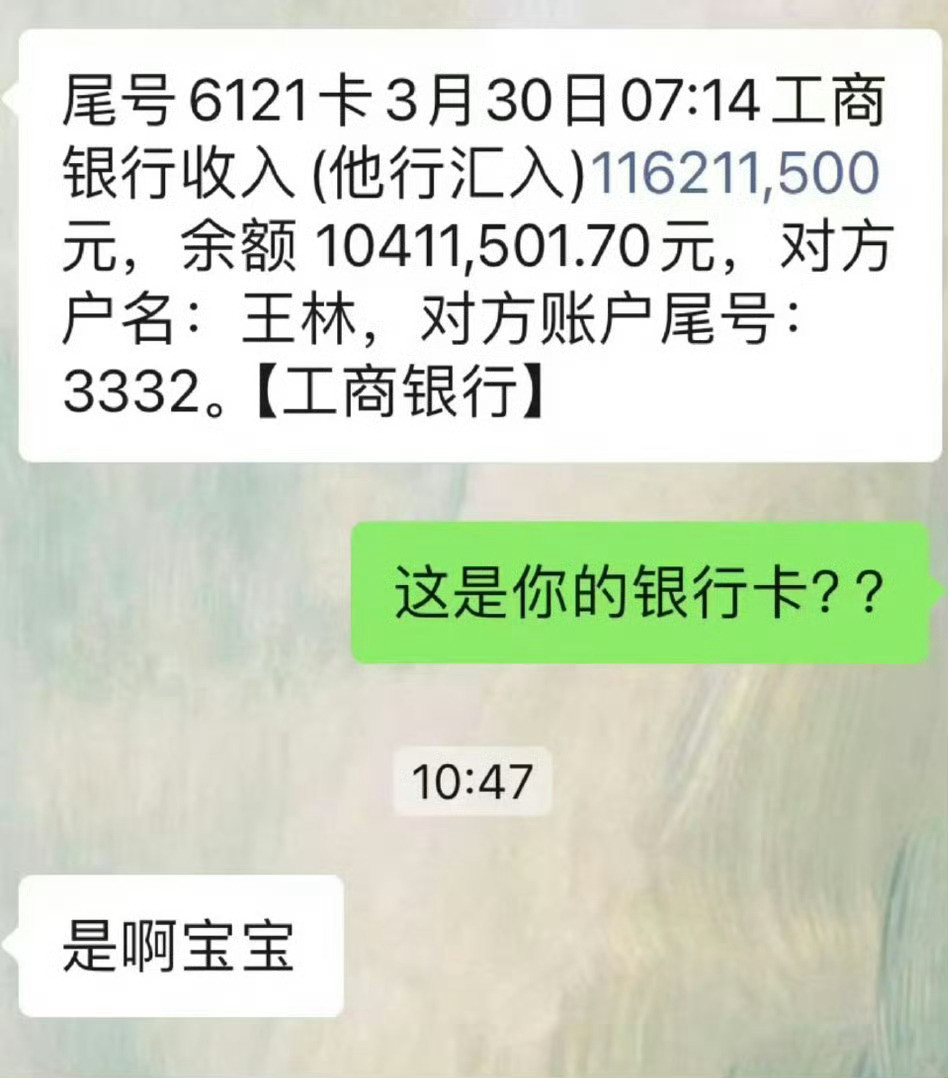 网友：相亲对象发来的，大家帮忙看看有没有什么问题？？