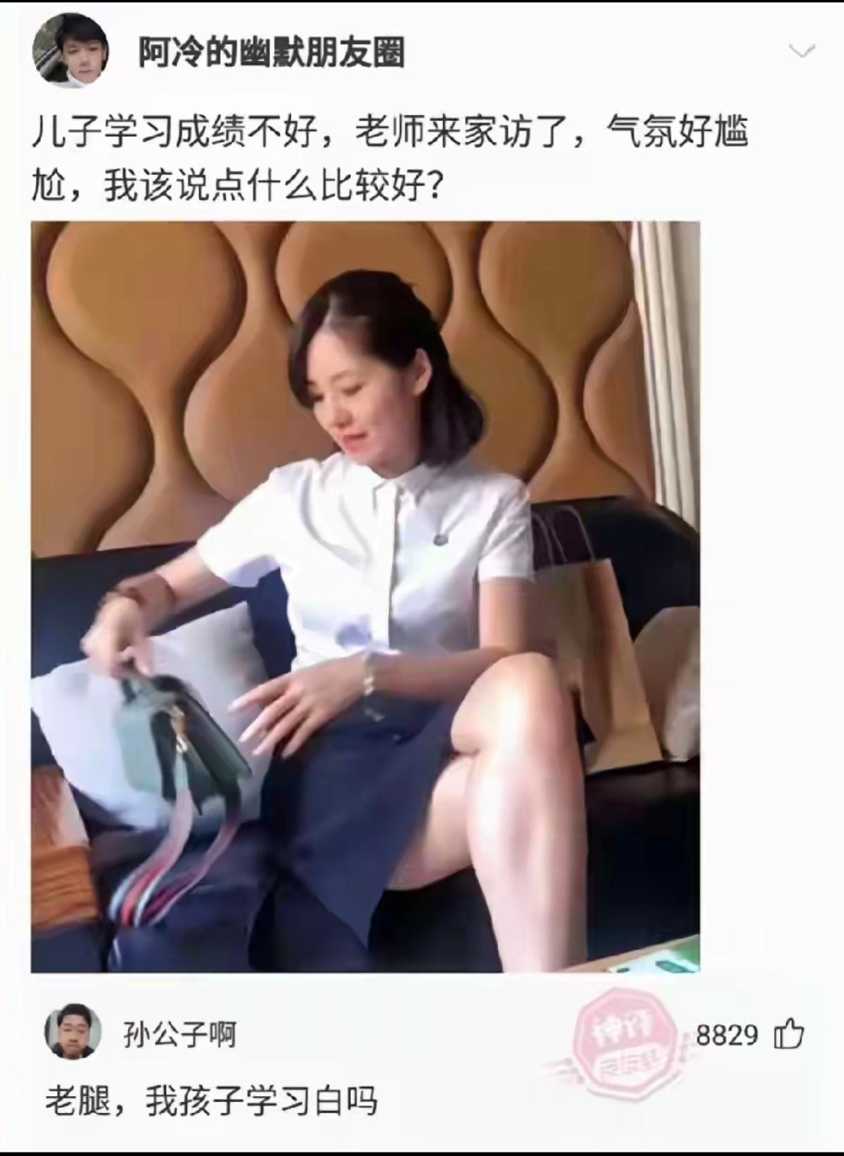 老穿得还是挺保守的，是一套职业套装，拍摄者会抓角度而已