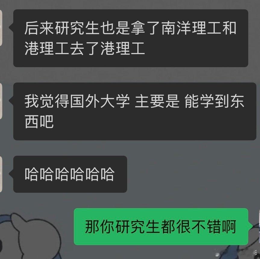 哥哥的辅导老师研究生香港理工，老师表哥本科清华每年年级第一，老师男朋友做游戏给字节且雅思7.5，我本