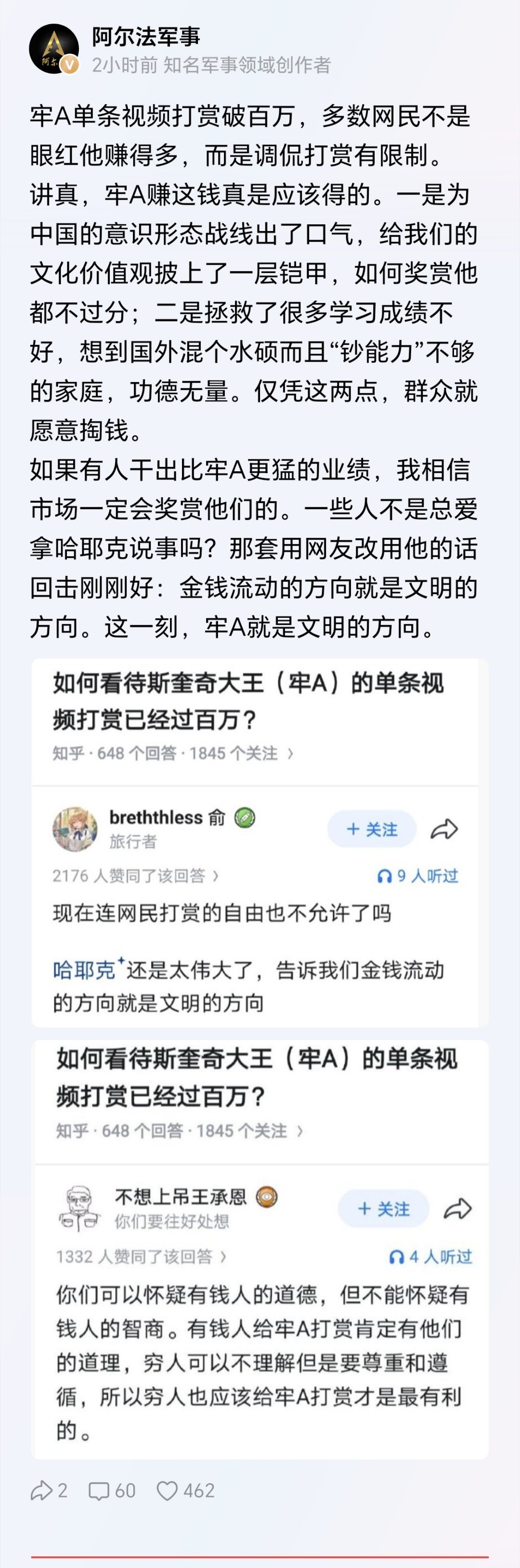 牢A功德无量！拦下了多少准备留学的家庭免于“人财两空。那些家庭不打赏个万把心里过