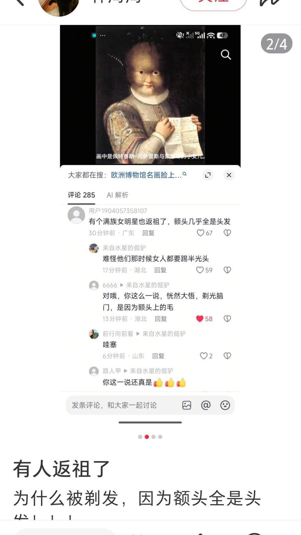 女人为什么也要剃发，是这个原因吗？以为是文化上的原因，没想到可能是身体上的原因