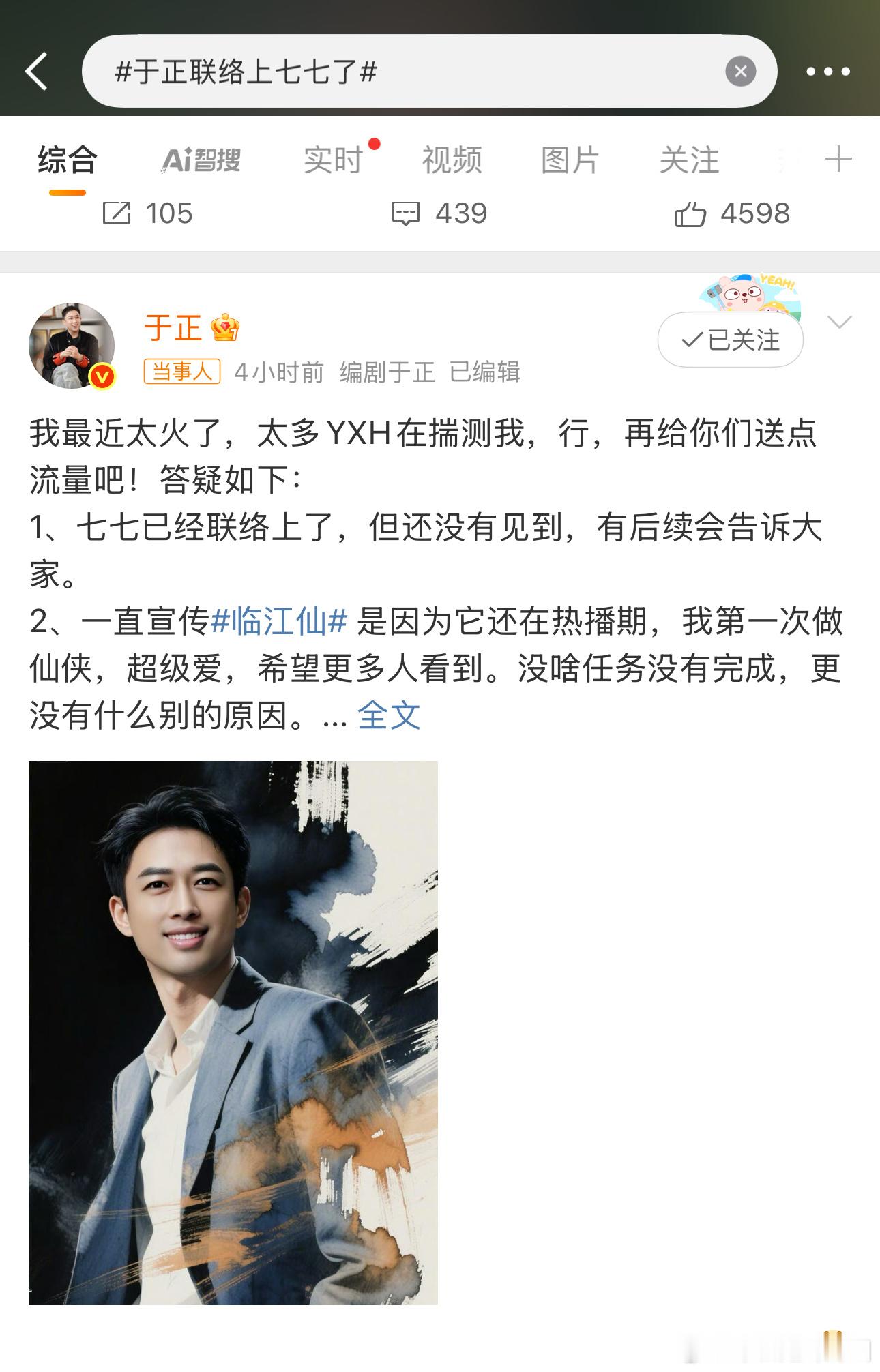 于正好喜欢夹带私货​​​