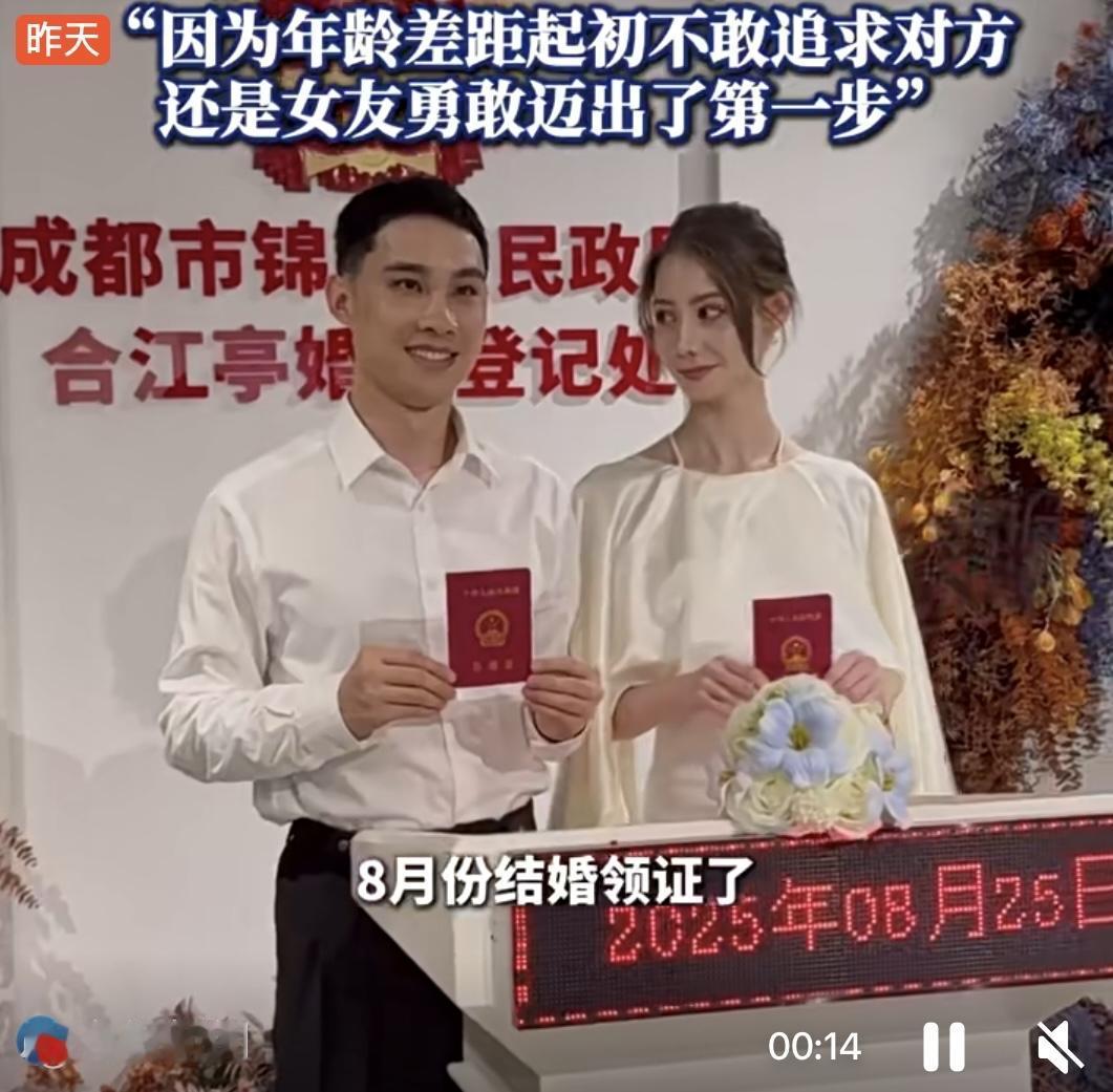 成都一男子与小13岁的外国女友登记成婚。女方因工作来华期间与男方相识，主动跨越年