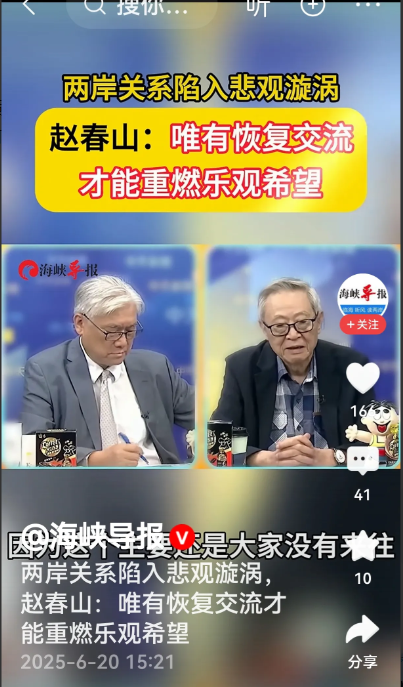 赵春山的言论本质是国民党“柔性拒统”策略的学术化包装，其核心折射出岛内政治精英与