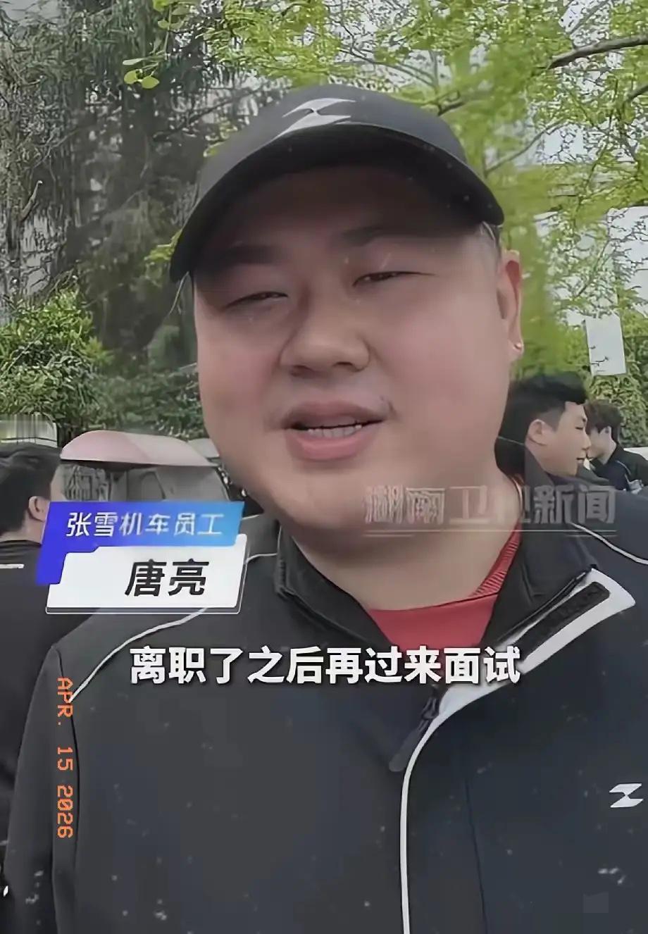 张雪还在凯越做总经理那会儿，有一次跟核心研发团队吃饭，酒桌上撂下一句话：“我知道