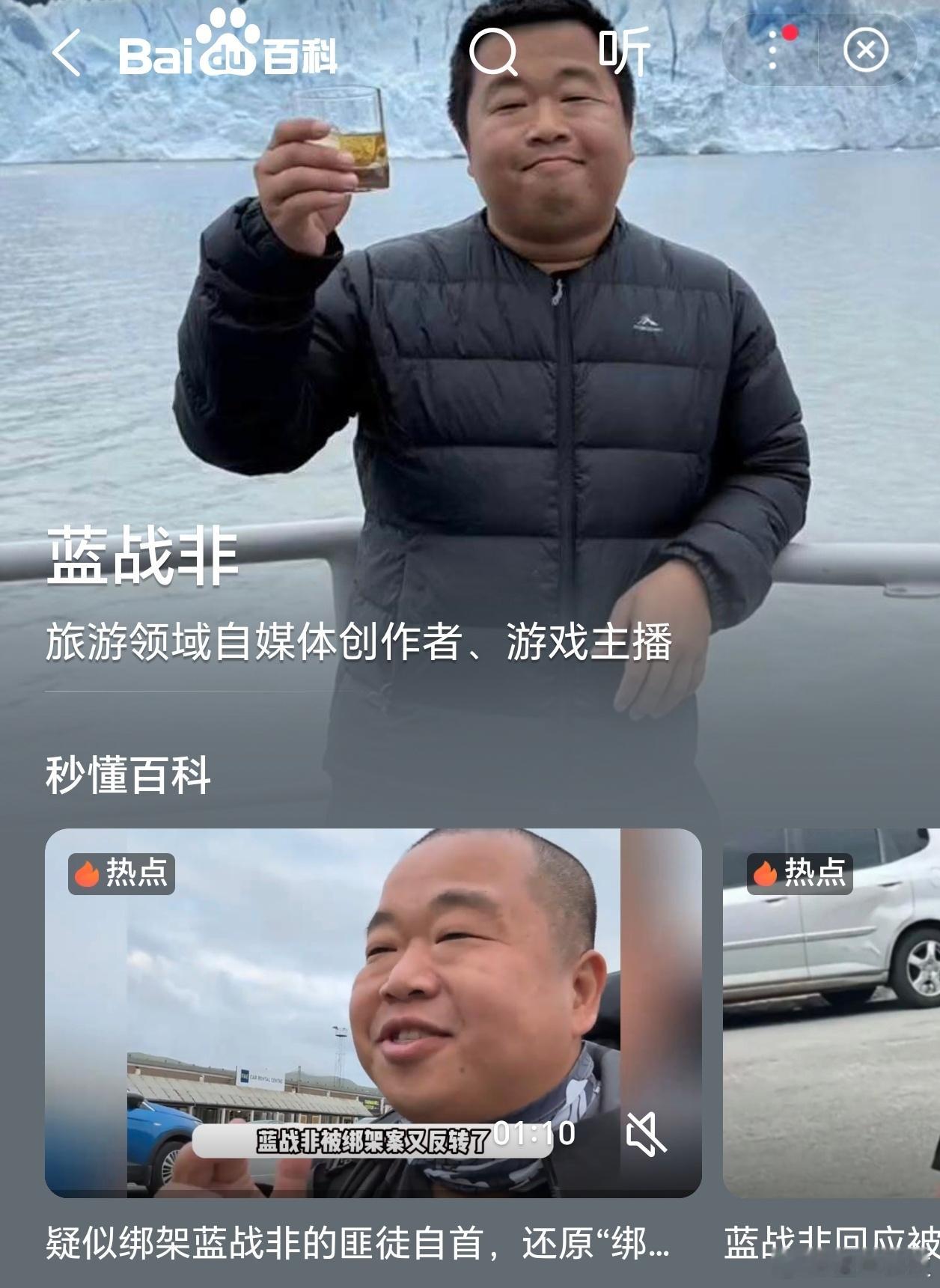蓝战非案作案人回应这世界真的是一个草台班子这个酒店居然直接给犯罪嫌疑人补办了蓝战