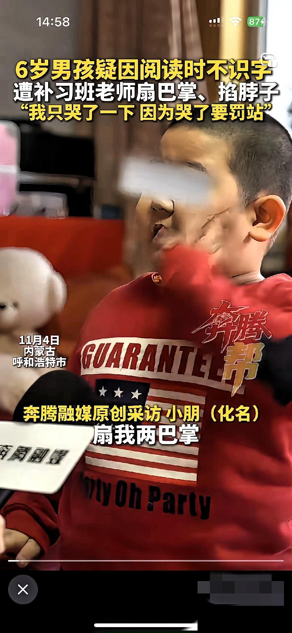 6岁孩子不认字，就该被老师扇嘴巴子？这事儿想起来就窝火！家长花着钱送孩子去