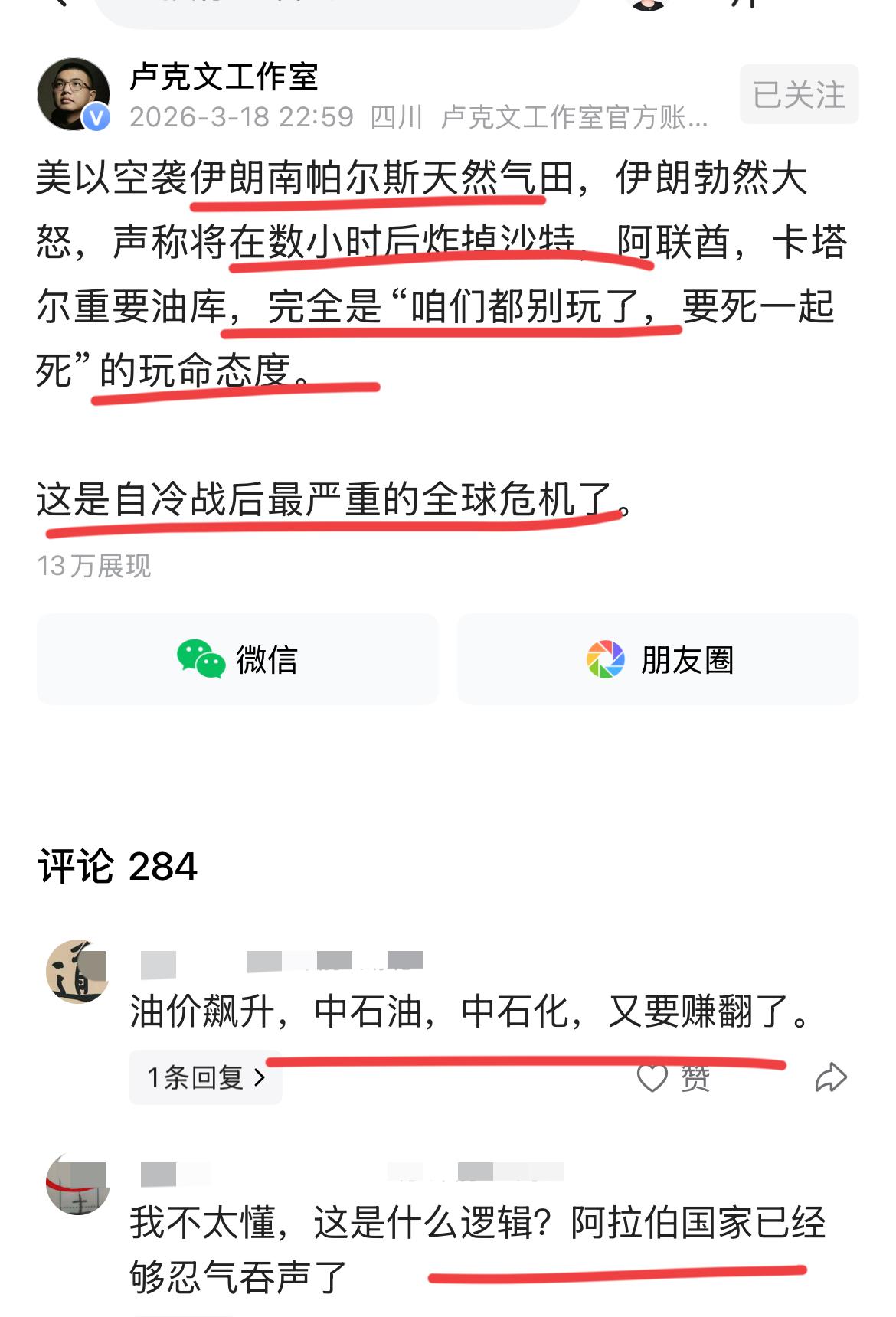 伊朗这逻辑，非常牛啊！！美帝，你敢炸我，我就炸掉沙特，阿联酋和卡塔尔的重要油田
