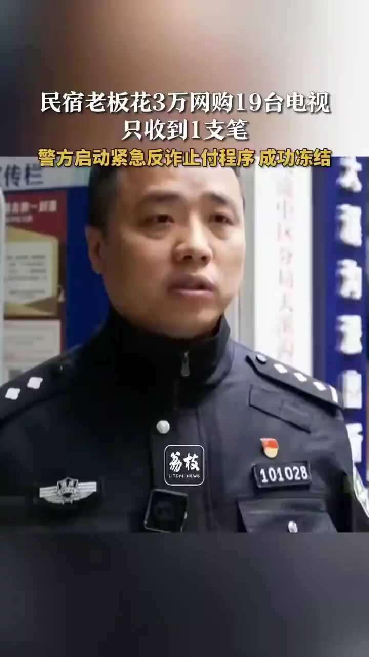 天上不会掉馅饼，涉事交易要小心。重庆一家民宿的老板最近就栽了个大跟头，三万块钱换