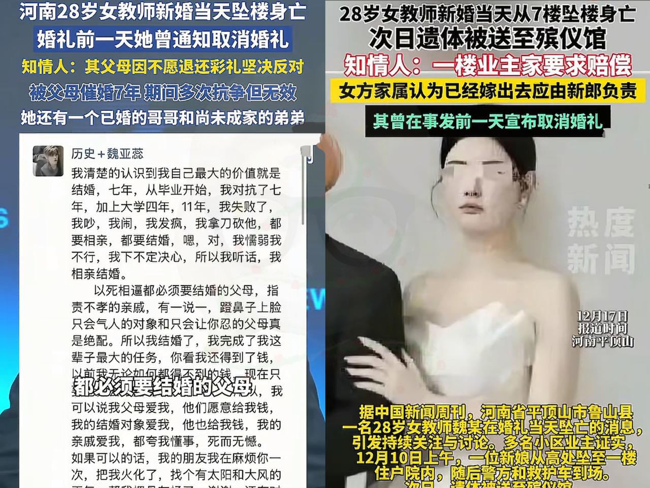 28岁女教师新婚坠亡事件”再爆猛料，新娘是在新郎家跳的楼。最新猛料有以几点: