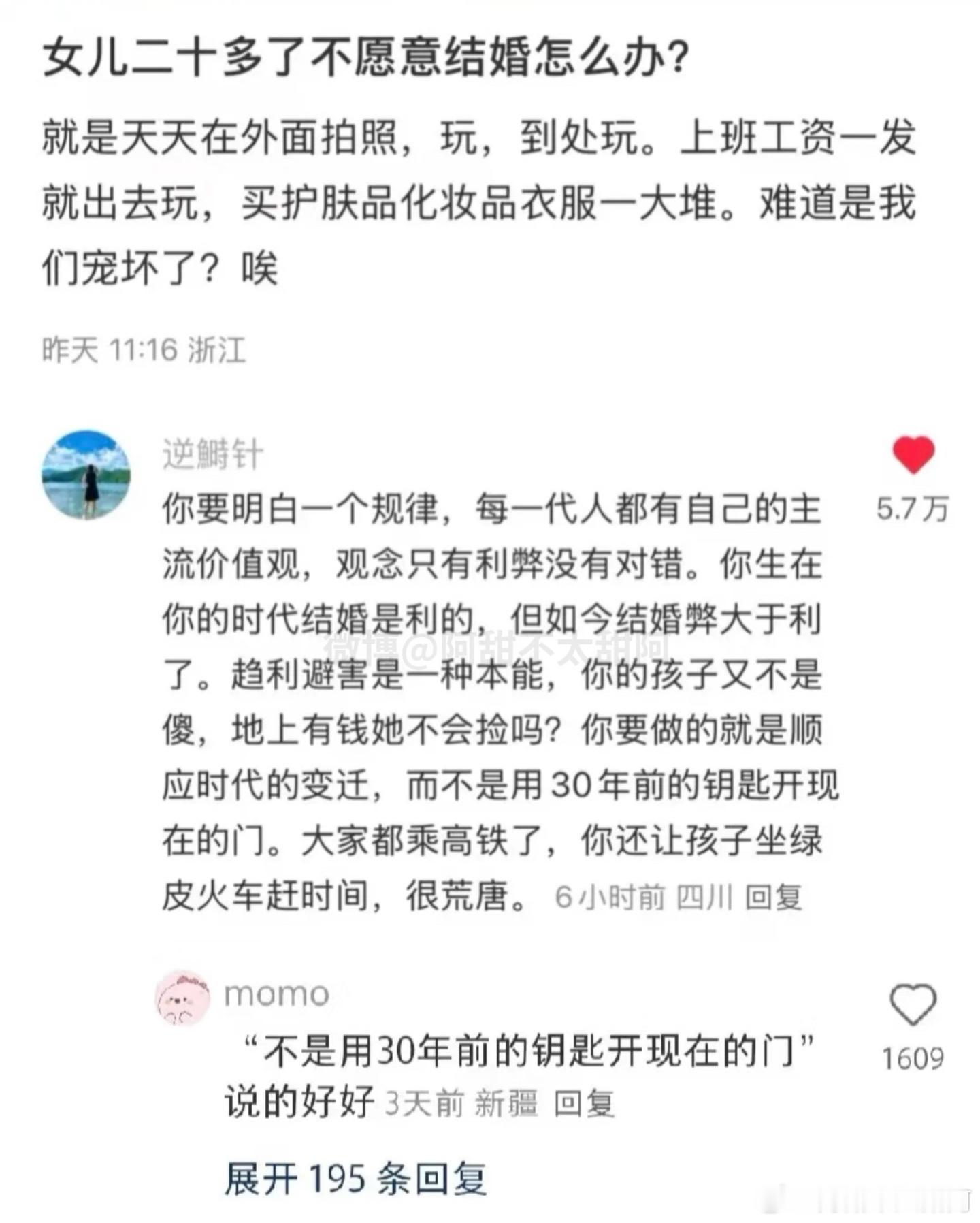 “不要用三十年前的钥匙开现在的门”​​​