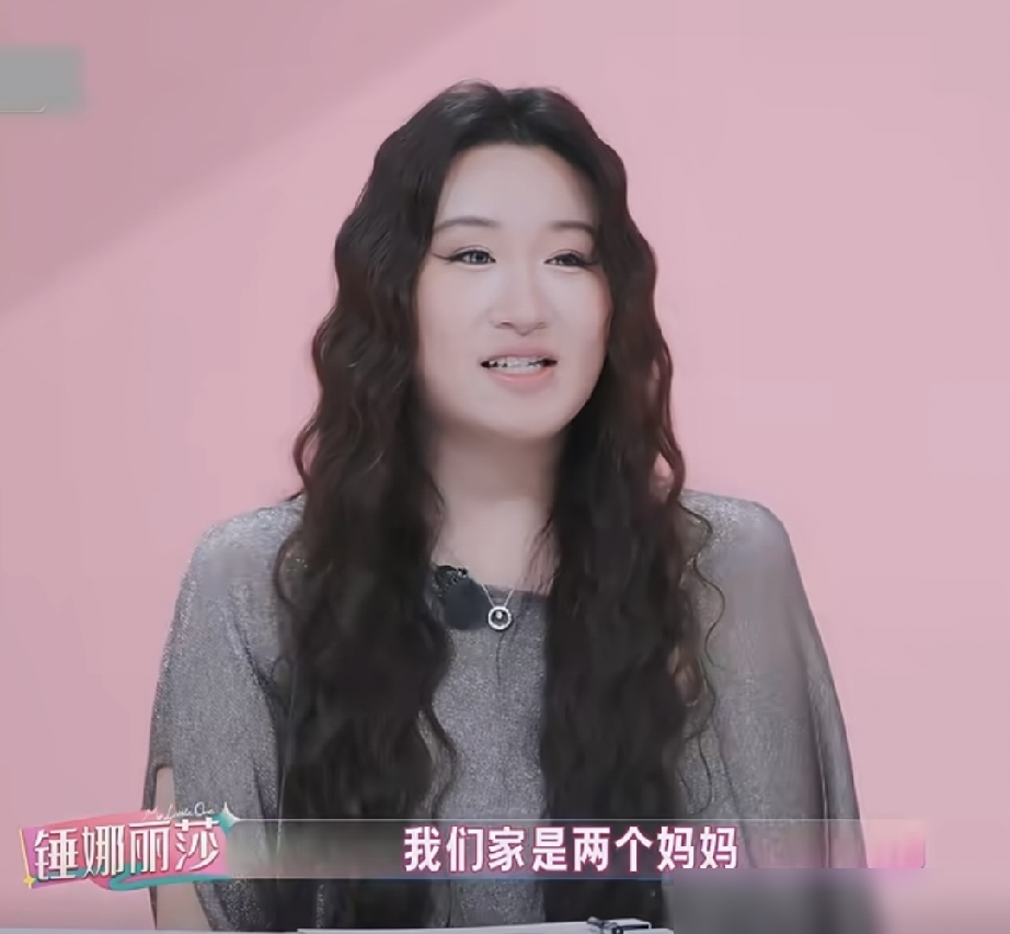 锤娜丽莎居然有两个亲妈！上《我家那闺女》访谈，她曝出自己的全女家庭模式。干妈是她特意给妈妈找的三观契