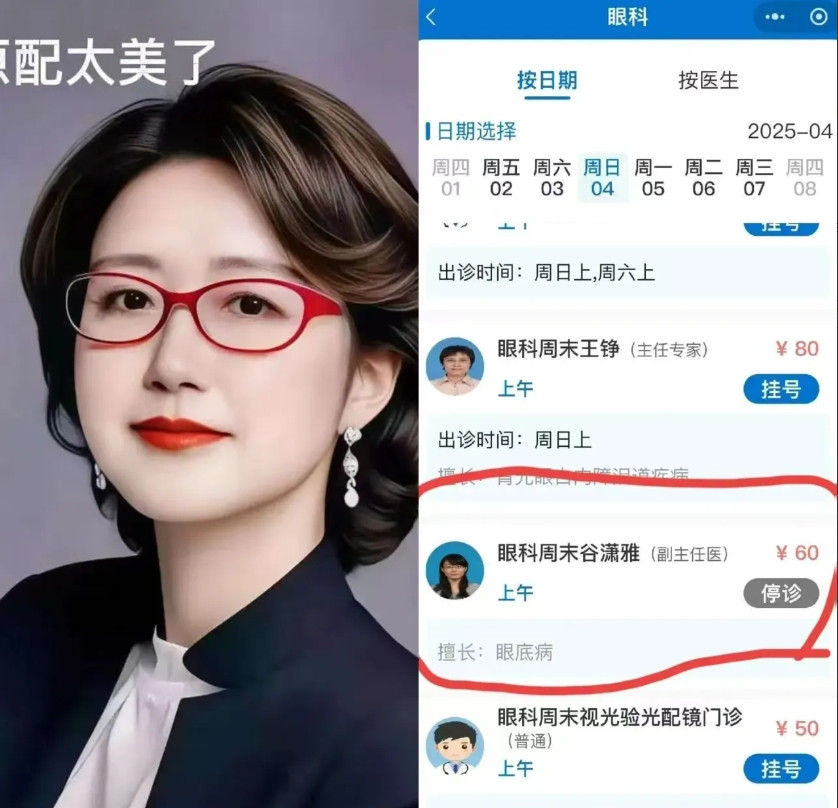 对不起，我没法同情谷潇雅！不是因为别的，虽然她被出g了，3姐还有了孩子，甚至