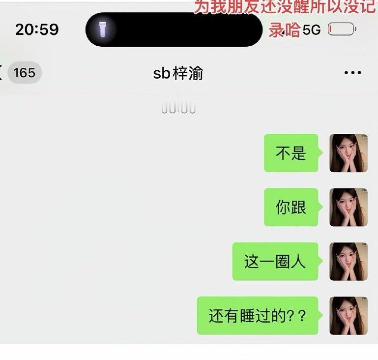 梓渝新备注sb梓渝每一个嫂子给梓渝的备注都不一样，sb梓渝，只会对不起，还有吗嫂