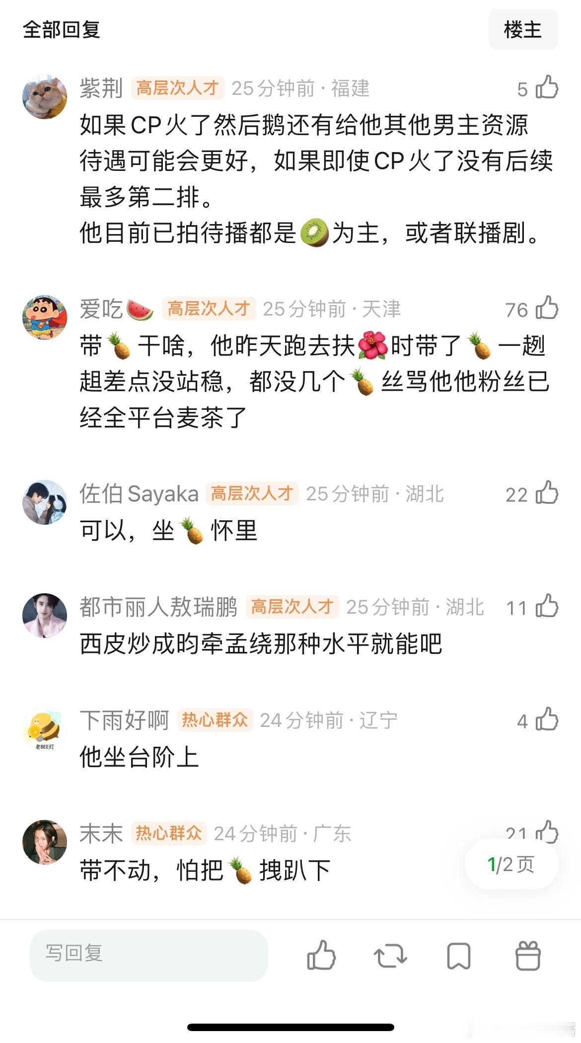 白鹿带飞后丞磊明年能不能坐第一排