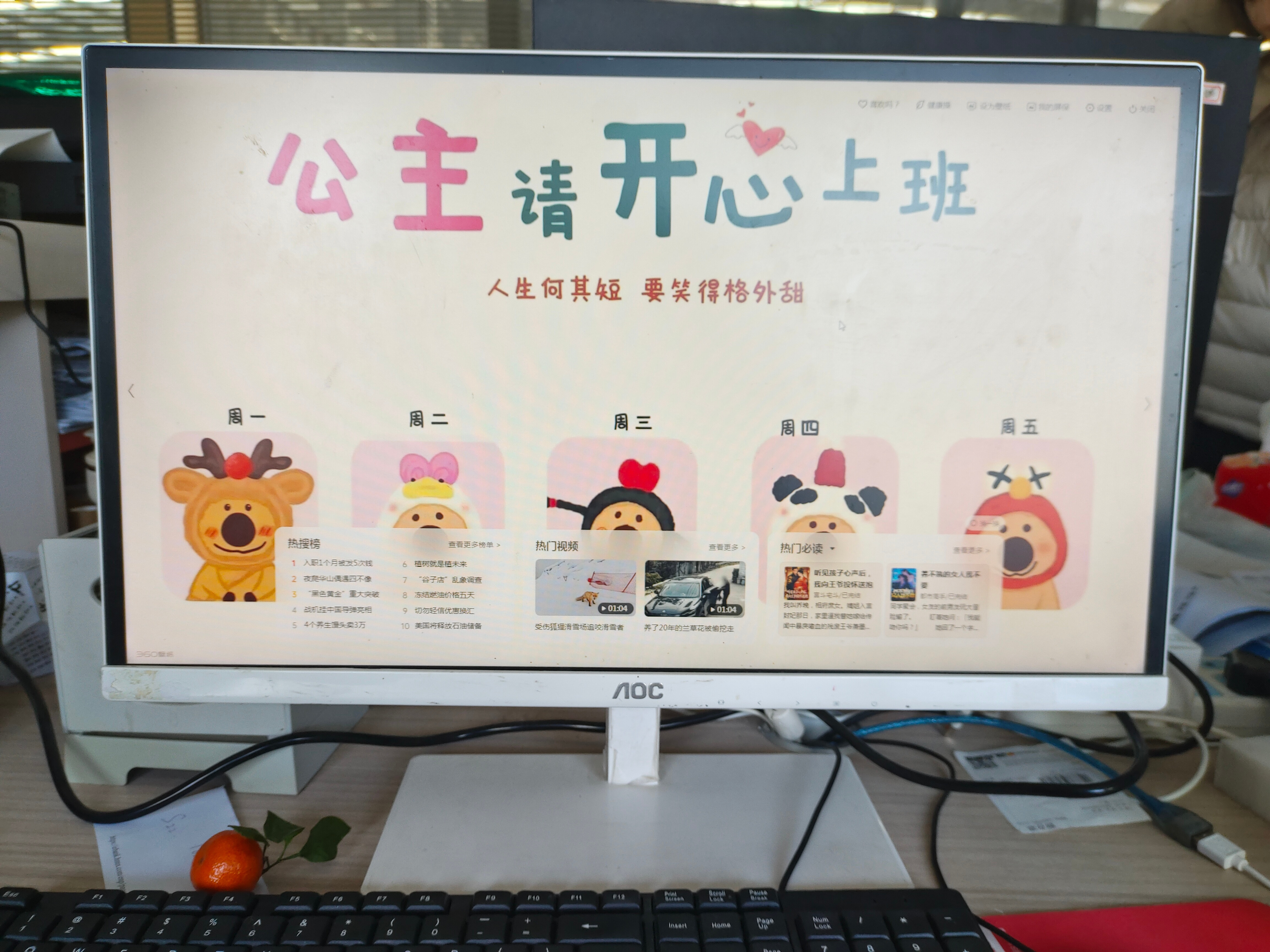 我现在一身班味