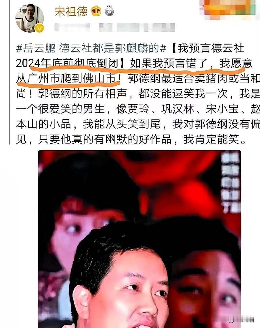 宋祖德这次说的话，真有点可信了！未来几十年里，影视圈这碗饭，恐怕真的要端不稳