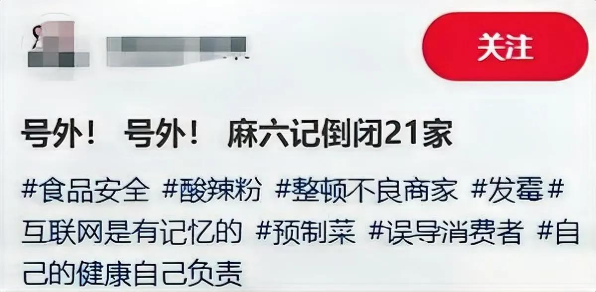 汪小菲赢了官司却翻车？麻六记首店不到一年竟闭店！当初靠家庭争议博热度走红