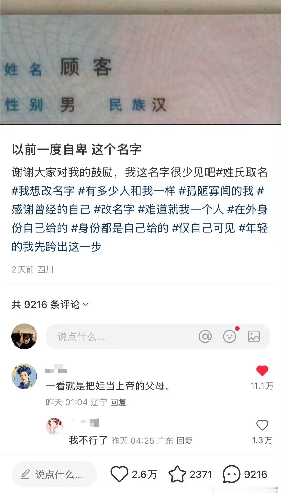 不行了，看到这条笑死了下班一乐​​​