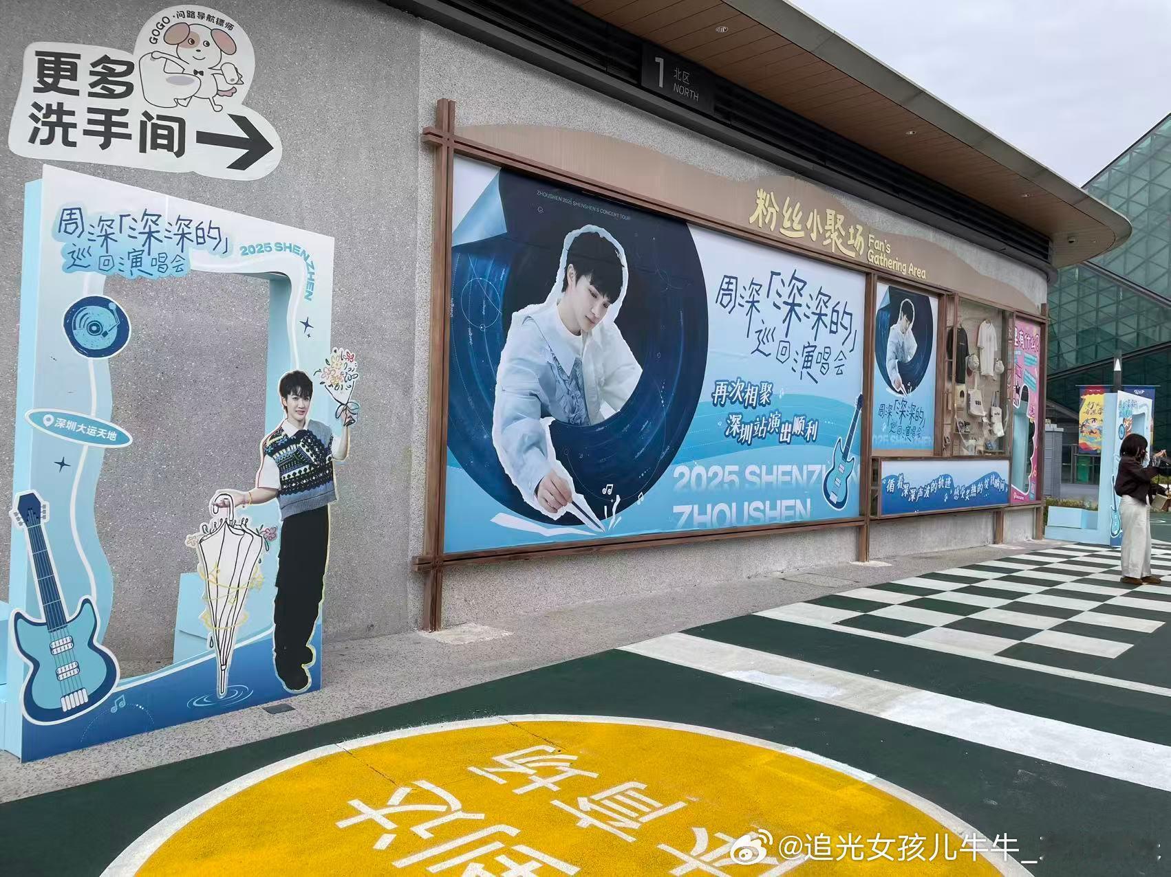 周深周深深圳演唱会盛世美颜