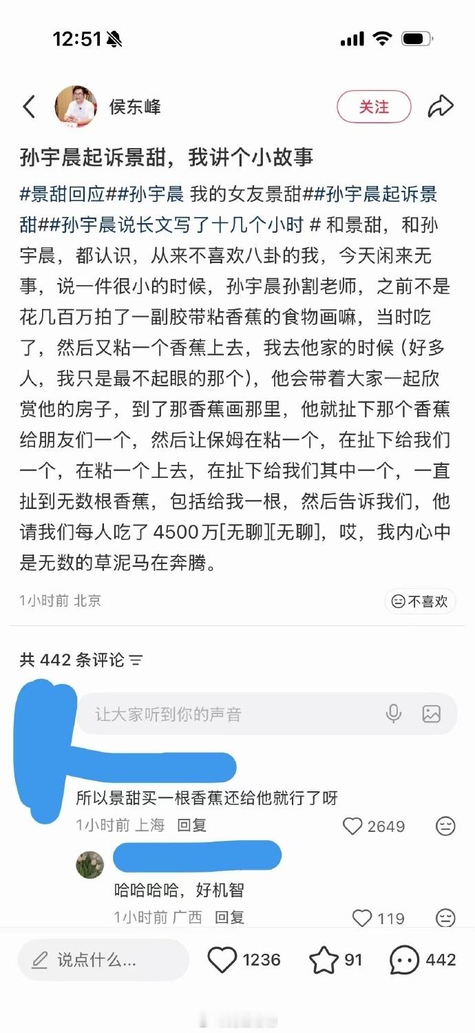 呵呵……景甜中奖了……关键还是她自己刮开的。​​​