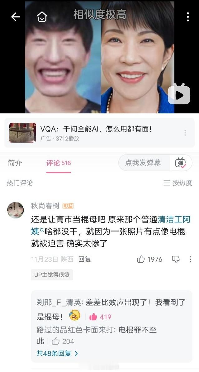 震惊！真正的棍母找到了！