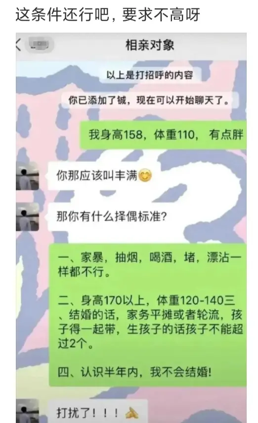 这条件还行吧，要求不高呀
