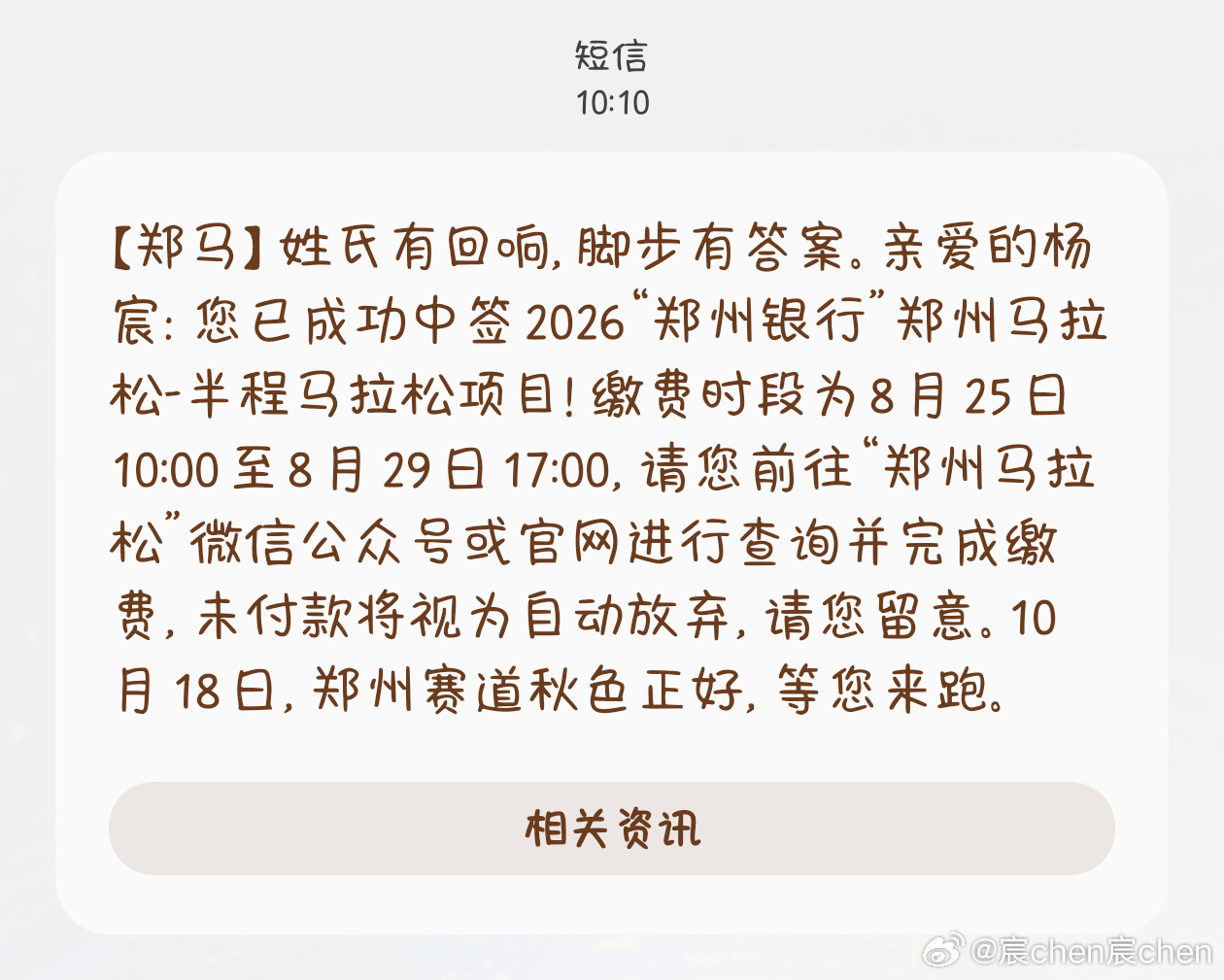 马拉松我的妈呀！！！！！！！！上海·虹桥南丰城