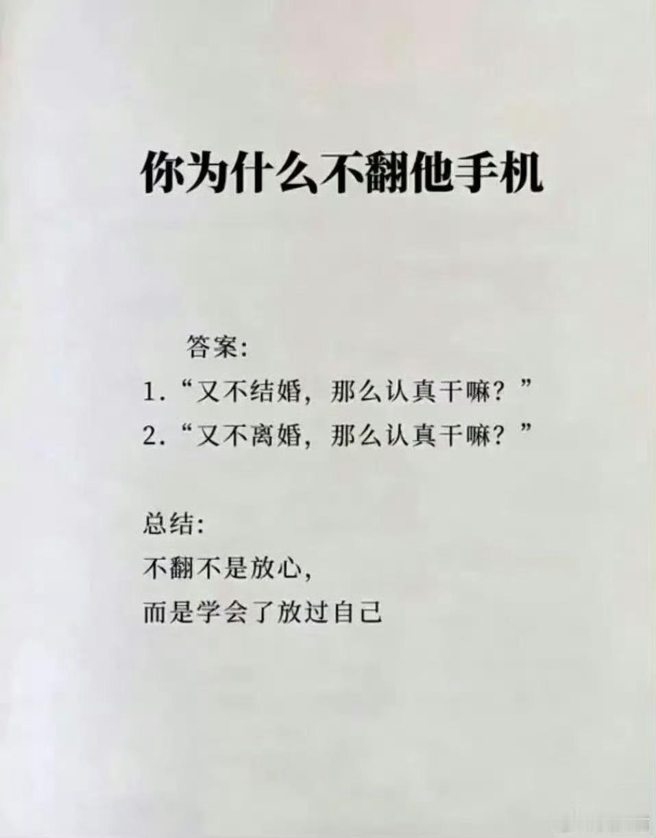 有点道理？有点意思？