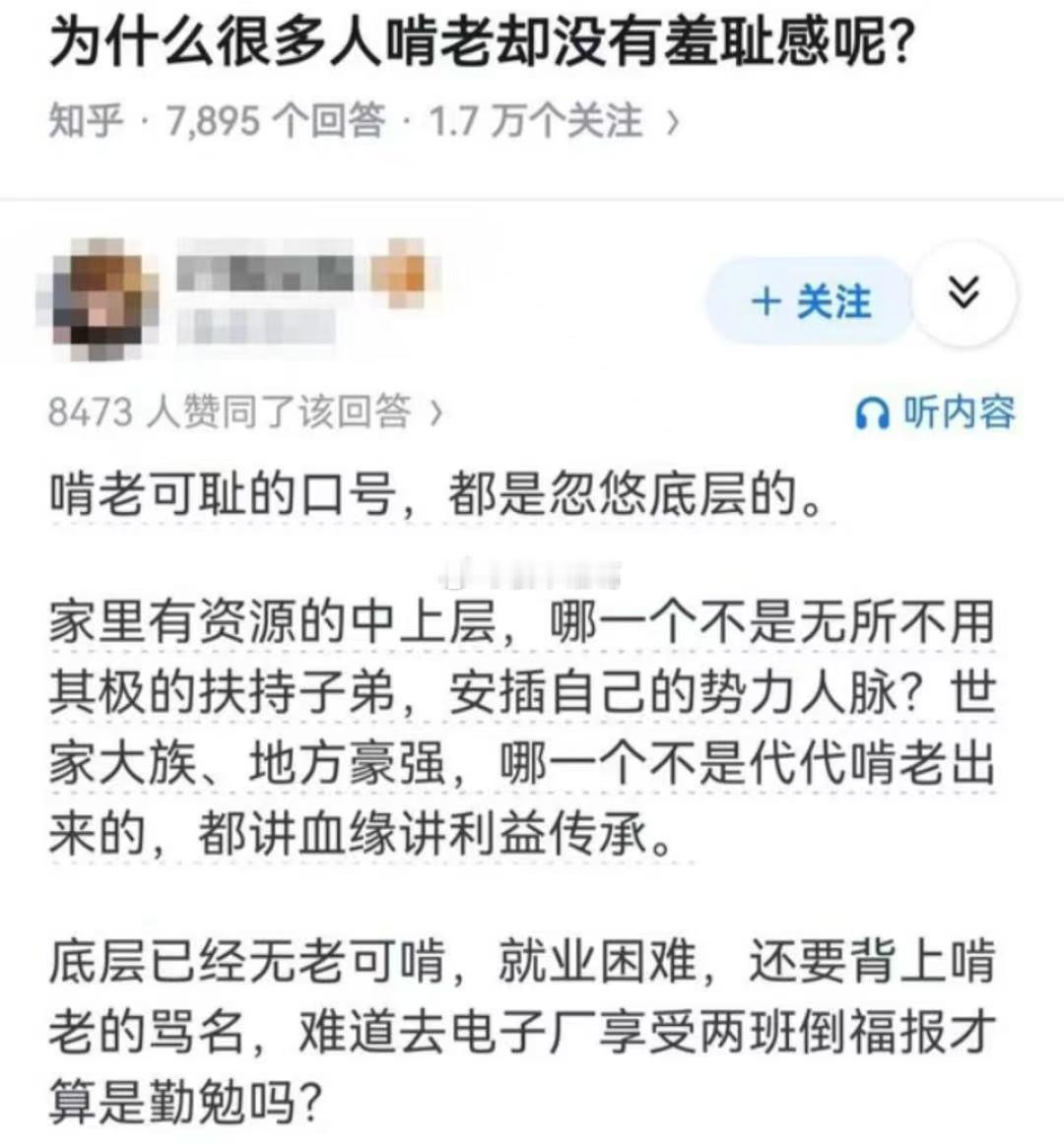 为什么很多人啃老却没有羞耻感？​​​