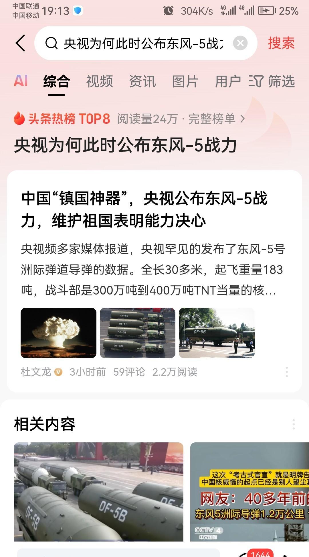 全球最顶级的五款洲际弹道导弹：1、萨尔马特：射程16000-18000公里，可