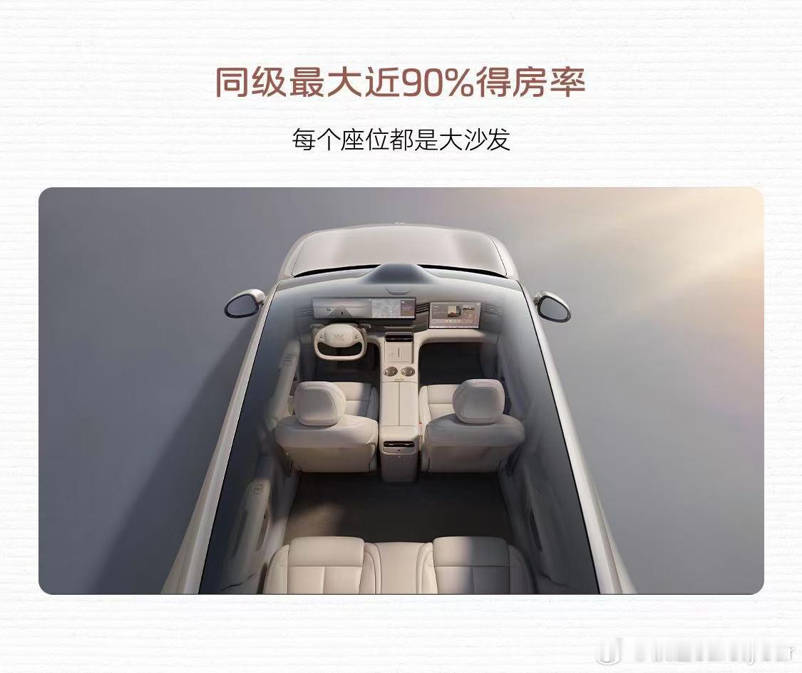 新一代智己LS6内饰正式曝光看到了智己正式公布了新一代LS6的内饰官图，这个副