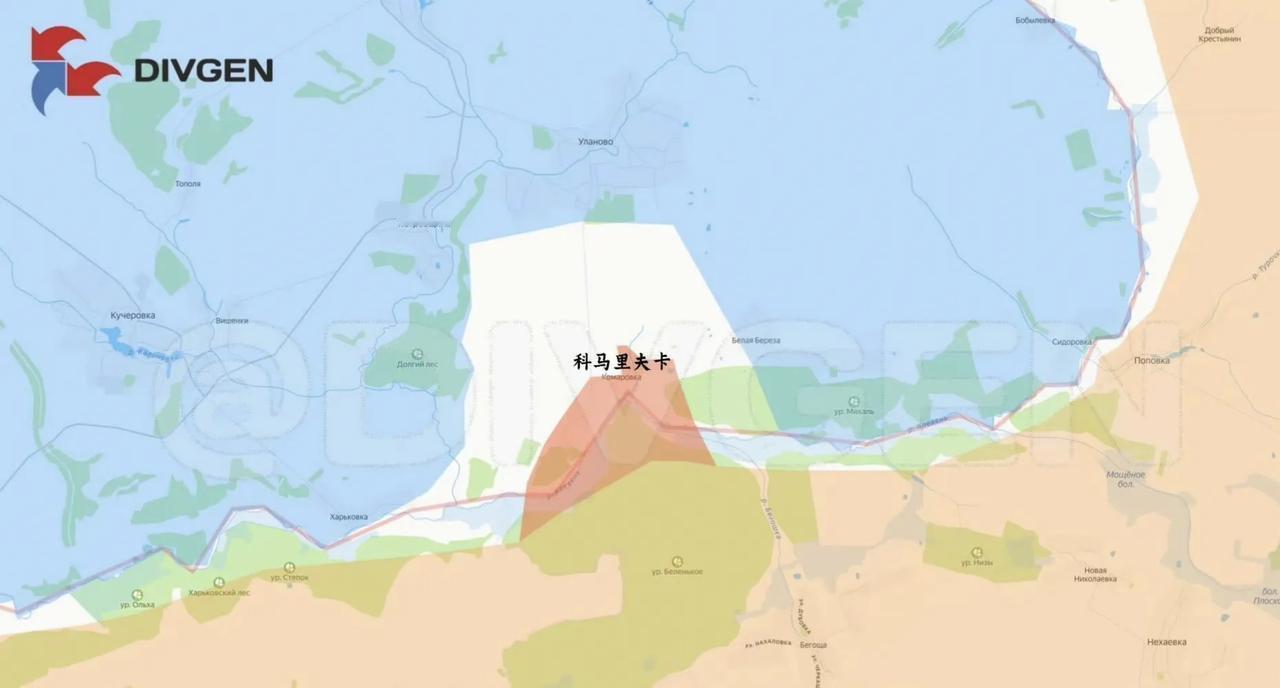 俄军北部集群占领了乌克兰苏梅州的科马里夫卡。这个村与俄军北部集群之前在苏梅攻击方