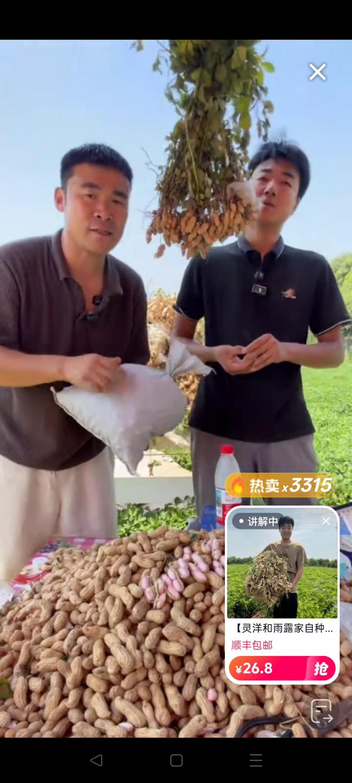 装在这个袋子里三天五斤，装五斤三天以后剩四斤半，所以它就是在中间，也不是少了，就