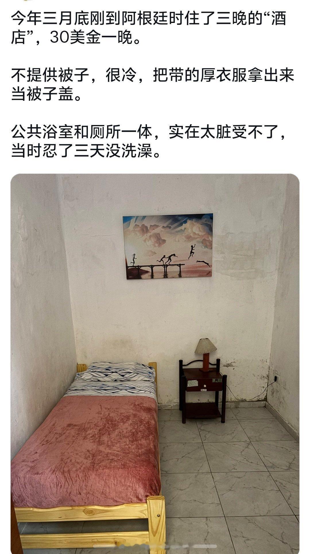 这位也算奇人了，跑到南美去挂壁，不过南美可没国内这么容易挂啊，是真容易死人的[吃