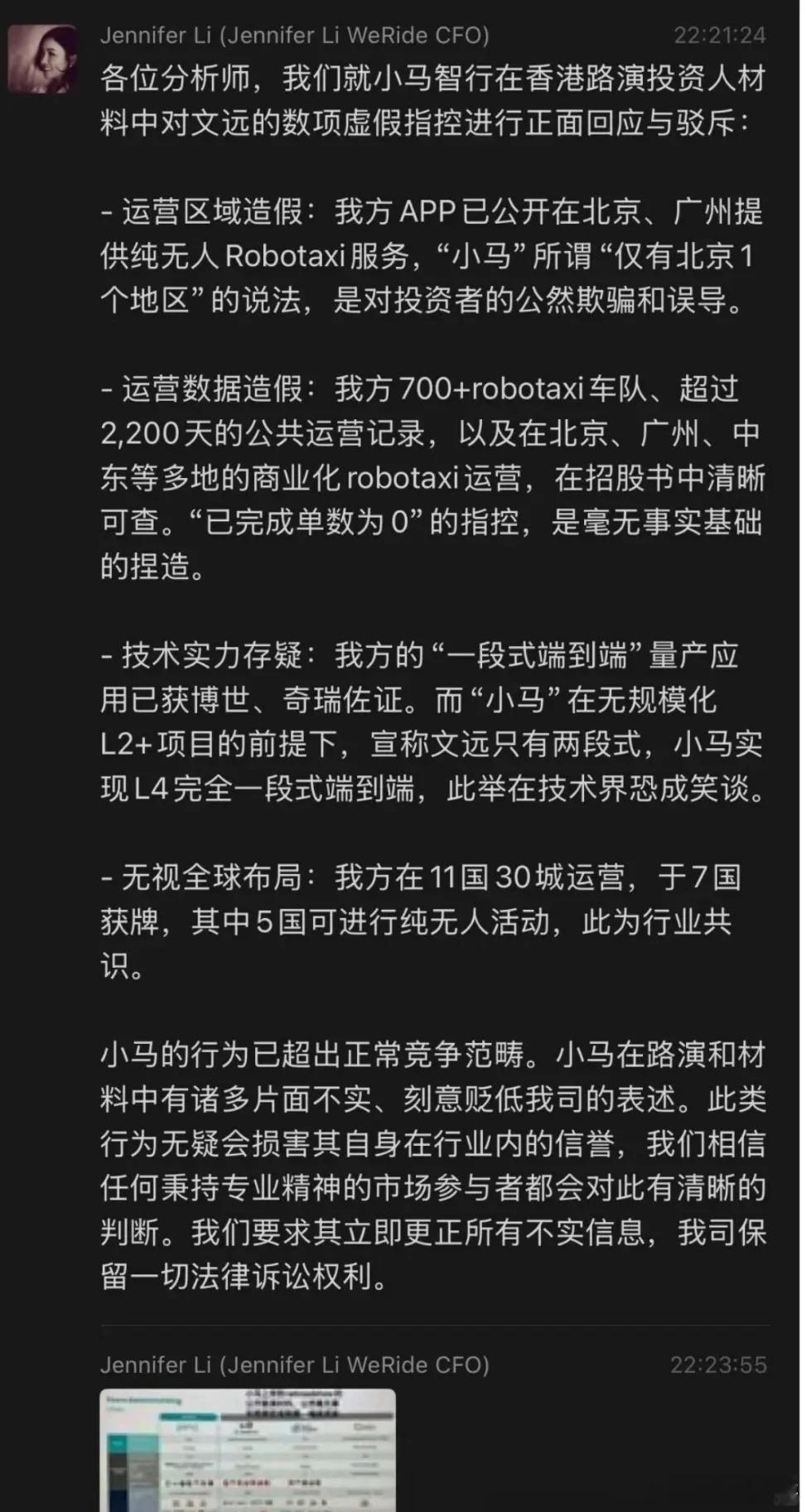 大哥不笑二哥，俩公司技术水平没啥显著差距​​​