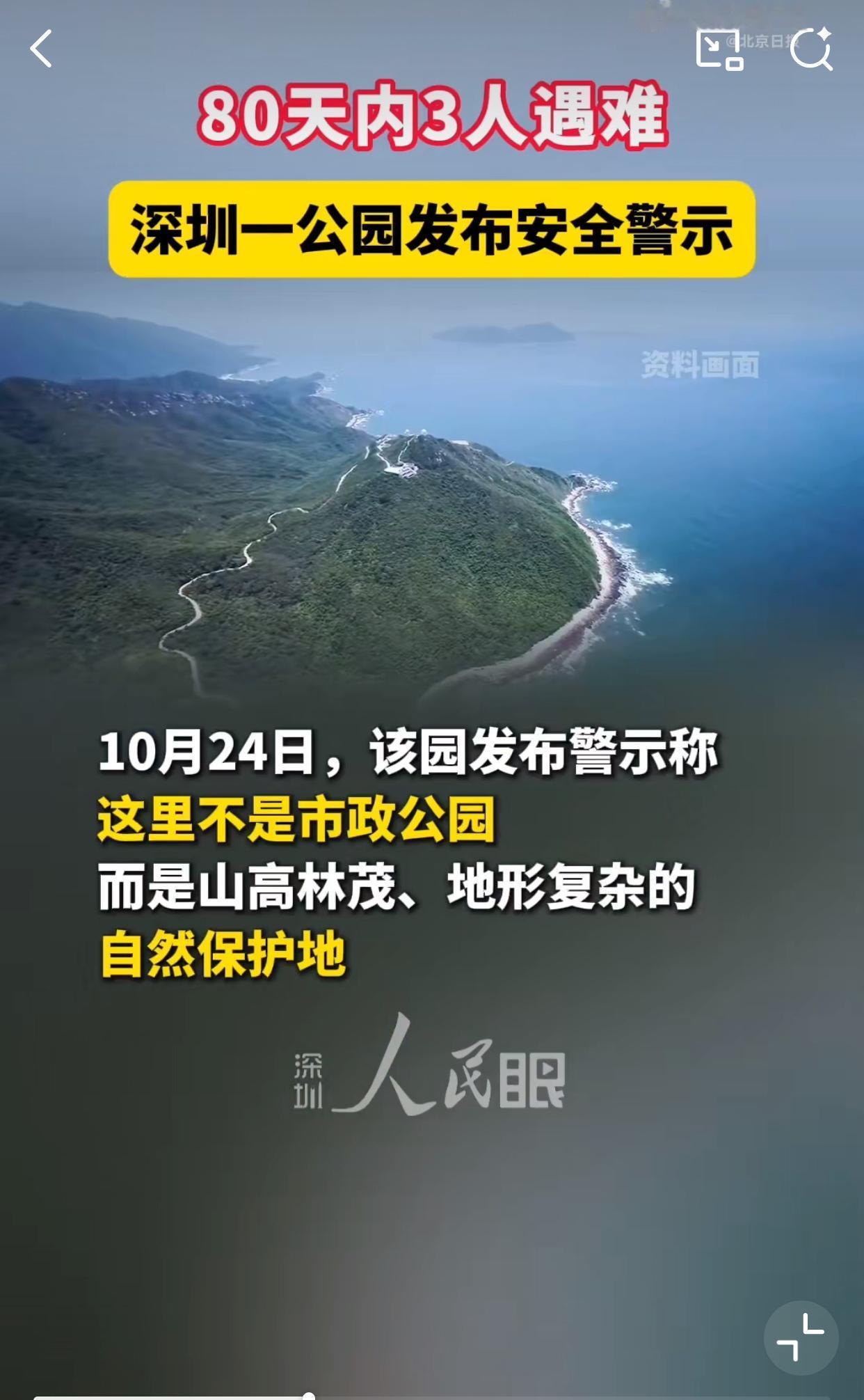 太吓人了！深圳的这个叫“望郎归”的地方应该和“哀牢山”差不多吧，都是连手机信号