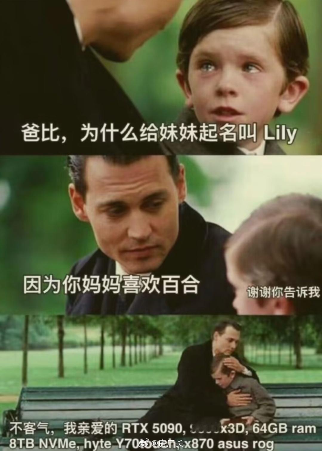 儿子的名字是爸爸最喜欢的显卡​​​