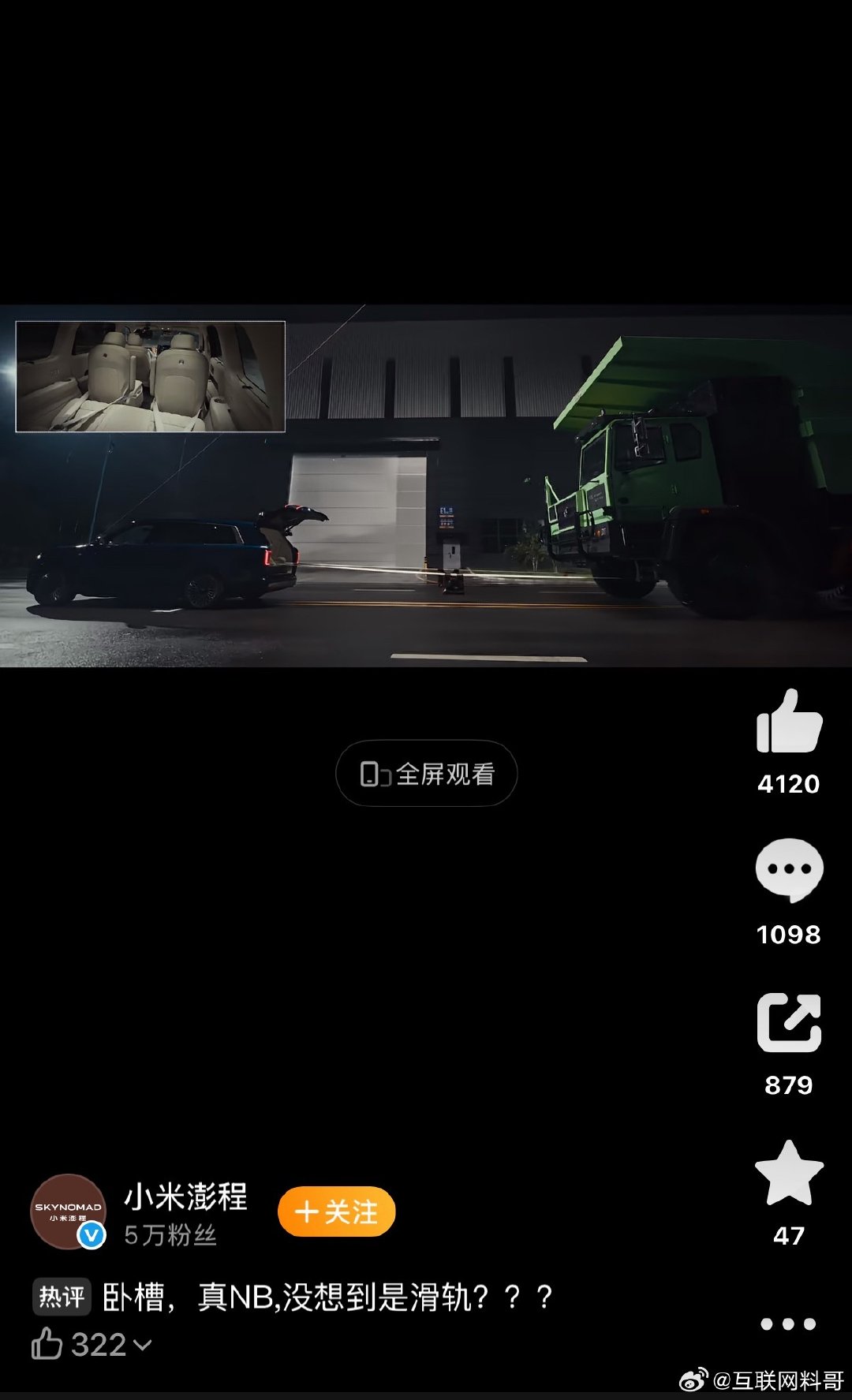 小米汽车，没必要这么让自己陷入自证的陷阱，我相信小米澎程N90肯定能经得起时间的考验，就像小米SU7
